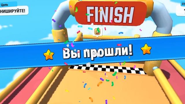 прохожу стамбл гайс смотреть онлайн