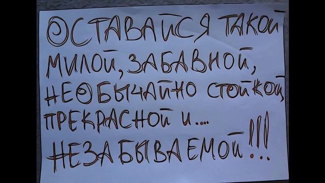 C Днём рождения, мой малыш!!!))) смотреть онлайн