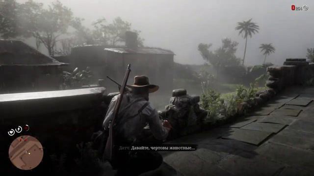 ПРИКЛЮЧЕНИЯ В ГУАРМЕ. RED DEAD REDEMPTION 2 смотреть онлайн