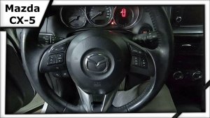 Снимаем подушку безопасности водителя Mazda CX-5