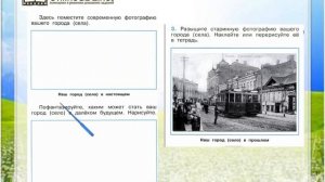 Задание 3 Когда придёт суббота? - Окружающий мир 1 класс (Плешаков А.А.) 2 часть