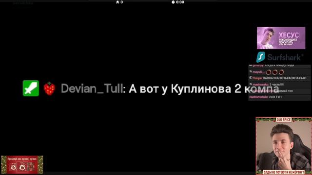 ХЕСУС СМОТРИТ: ТИПИЧНЫЙ ЧАТ ХЕСУСА №2 | РЕАКЦИЯ смотреть онлайн