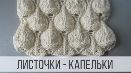 Узор листья - капельки в шахматном порядке смотреть онлайн