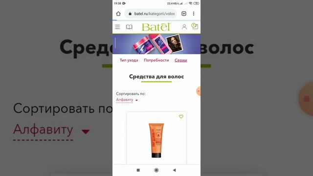 Как сделать заказа на сайте Батэль смотреть онлайн