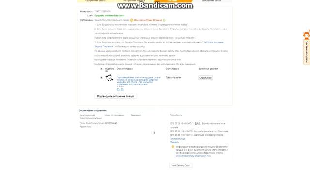 Урок №3. Отслеживание посылок. AliExpress. смотреть онлайн