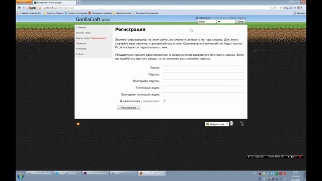 Открытие сайта и публичного Minecraft сервера смотреть онлайн