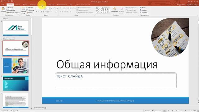Курс по PowerPoint 2016. Введение. Как работать в Powerpoint. Элементы интерфейса Powerpoint смотреть онлайн