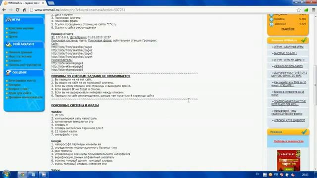 Как регистрироваться на WMmail.ru смотреть онлайн