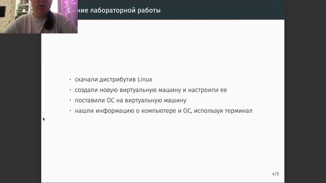 Информационная безопасность. Защита лабораторной работы №1. смотреть онлайн