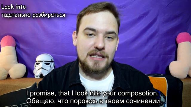 Фразовый глагол | LOOK смотреть онлайн