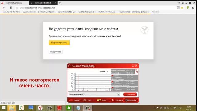Интернет от МТС. Проблемы. смотреть онлайн