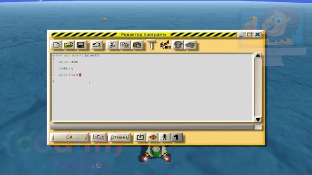#Colobot #Урок 2.11 Выполняем последнее упражнение. Видео-уроки для детей 11+ от школы Codim.online смотреть онлайн