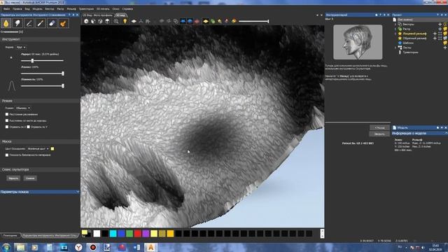 Artcam 2018. Модель лица по фотографии. смотреть онлайн
