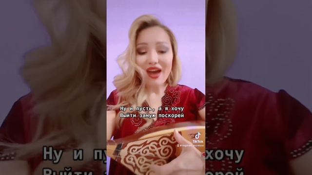 #Торегали “За казаха выйду я” один из моих любимых каверов смотреть онлайн