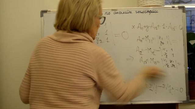 Аналитическая геометрия. Лекция 2 смотреть онлайн