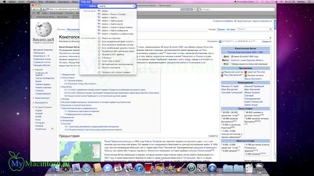Подробный обзор Mac OS X. Часть 2.1 из 4 - Интернет - 2 смотреть онлайн