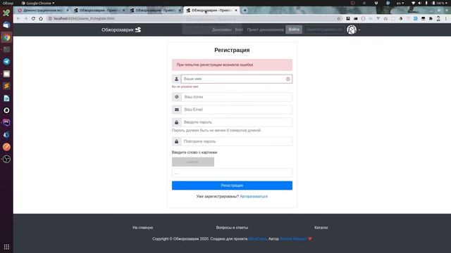 Урок. 07 ч3 Интеграция шаблона сайта: Что будем интегрировать смотреть онлайн