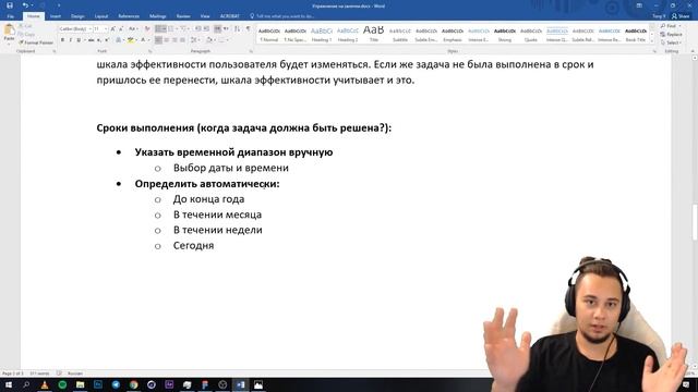 8. Подготовка к проекту, техническое задание | Курс UX UI Дизайнер: «Возрождение» | Бесплатный курс смотреть онлайн