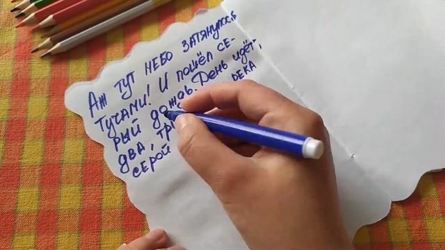 Создай сказку