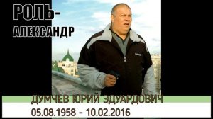 СКОНЧАВШИЕСЯ АКТЁРЫ ИЗ ФИЛЬМА (ХОТТАБЫЧ) «2006»