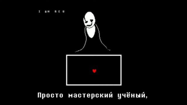 ♥️ Undertale 💙  Песня Гастера