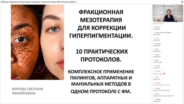 Фракционная мезотерапия: коррекция гиперпигментации смотреть онлайн