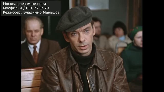 МОСКВА СЛЕЗАМ НЕ ВЕРИТ: РАЗБОР, ч. 2/2 смотреть онлайн