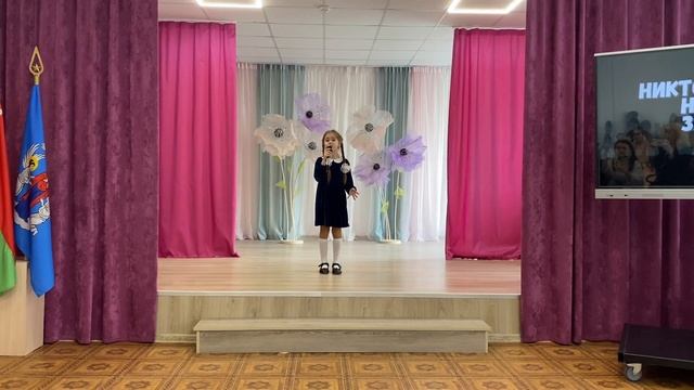 стихотворение ко дню победы читают Некрашевич Дарья и Некрашевич Мария СШ №105 Минск смотреть онлайн