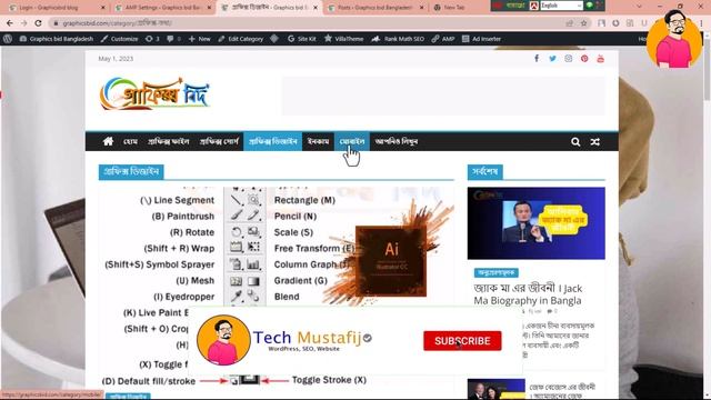 Amp plugin WordPress tutorial । part:09 смотреть онлайн