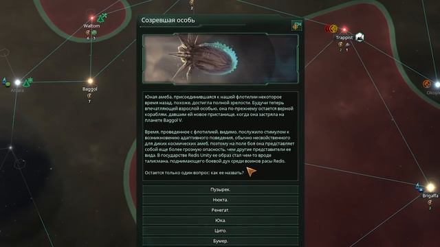 РЕДИС ПОКОРЯЕТ КОСМОС в Stellaris (Древо Жизни) #1 смотреть онлайн