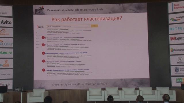 Нюансы анализа спроса и построения структуры сайтов для различных типов сайтов, Шестаков Олег смотреть онлайн