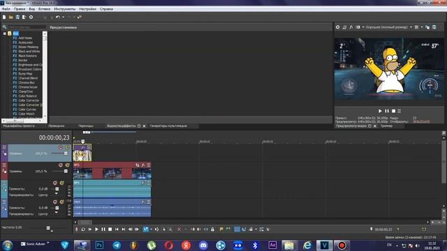 ИДЕАЛЬНЫЙ МОНТАЖ В ВЕГАС ПРО ЗА 5 МИНУТ||ТОП МОНТАЖ В VEGAS Pro 16.0|| СУПЕР МОНТАЖ ПАК смотреть онлайн