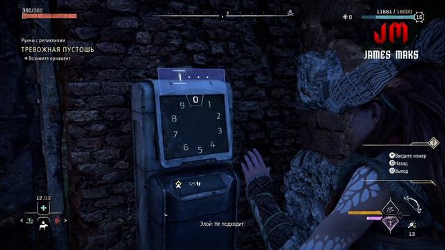 HORIZON ЗАПРЕТНЫЙ ЗАПАД РУИНЫ С РЕЛИКВИЯМИ ТРЕВОЖНАЯ ПУСТОШЬ ПРОХОЖДЕНИЕ смотреть онлайн
