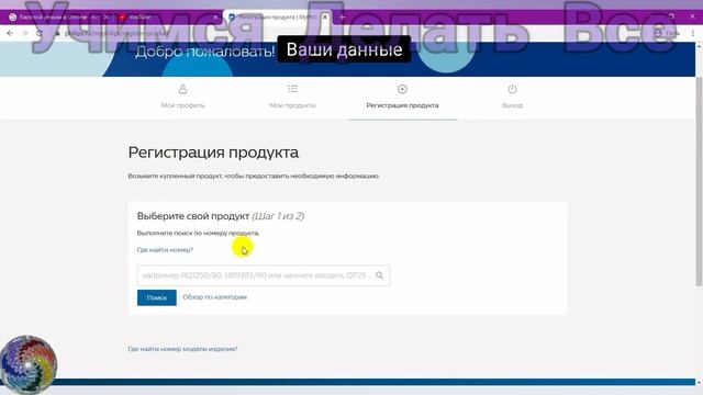 Как увеличить срок гарантии на продукцию Philips смотреть онлайн