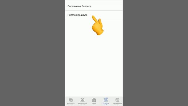 Как пригласить друга в свой парк. смотреть онлайн