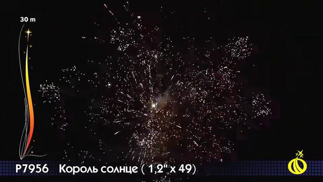 Король солнце , фейерверк Р7956 (1,2