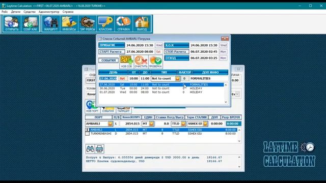 Сталийное время (Lay Time Calculation) смотреть онлайн