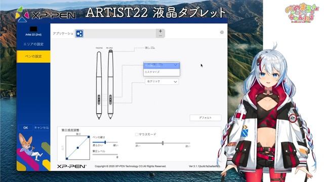 【XP-PEN ARTIST 22 セカンド】もう迷わない！大型液タブ入門機の新型を徹底的に使い込んでみた【イラストメイキング】 смотреть онлайн