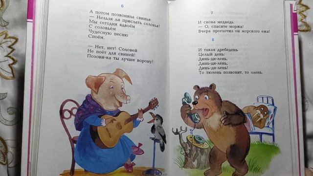 К.Чуковский "Телефон" смотреть онлайн