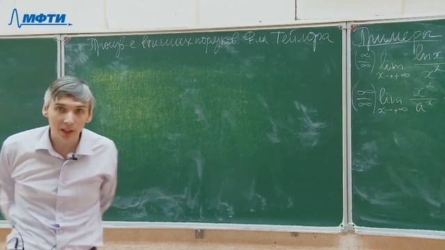 Введение в математический анализ 19. Правило Лопиталя. Формула Тейлора смотреть онлайн