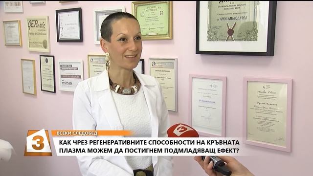 "Всеки следобед с Криси" 25.04.2018, Плазмолифтинг в студио Dupissima смотреть онлайн