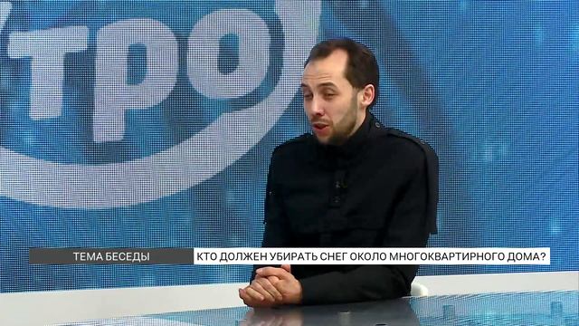 Кто должен убирать снег возле вашего дома? смотреть онлайн