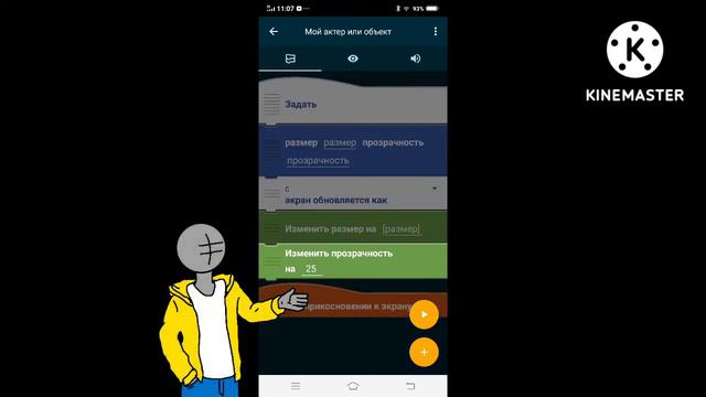 Что токое свои кирпичи в покед код (pocket Code) #pocketcode