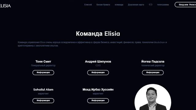Разбор ELISIA (ELSA) | Детали ICO смотреть онлайн