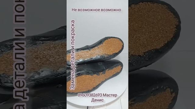 ремонт обуви Барнаул. замена детали... смотреть онлайн