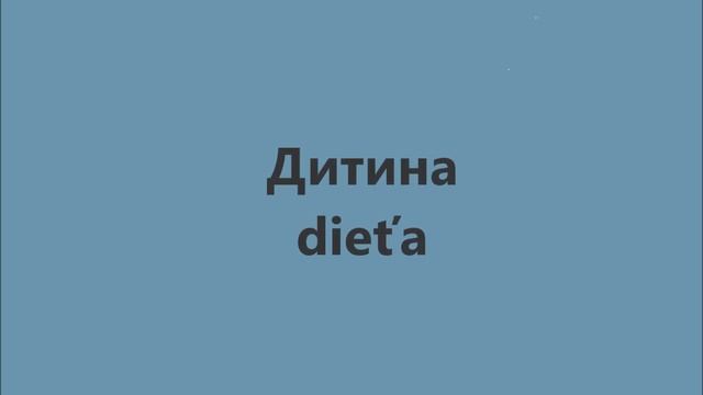 Словацька мова: Урок 1 - Особи смотреть онлайн