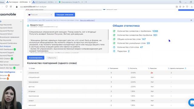 Как сделать быстрый ASO аудит любого приложения с ASOMobile | Аудит фитнес приложения в Google Pla смотреть онлайн