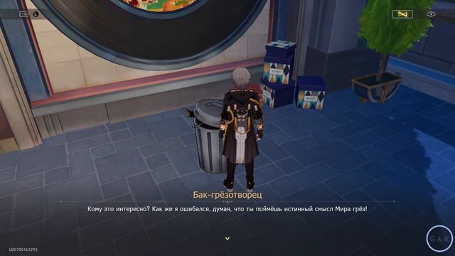 190 достижение: V2.0 — Скрытое. Название: «Урнахамон» в Honkai: Star Rail "Наши воспоминания" смотреть онлайн