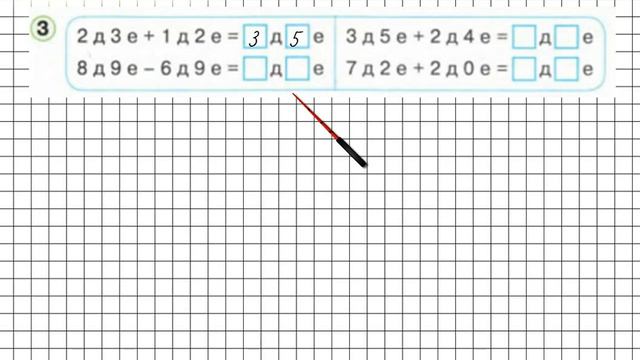 Урок 28 Задание 3 – ГДЗ по математике 1 класс (Петерсон Л.Г.) Часть 3 смотреть онлайн