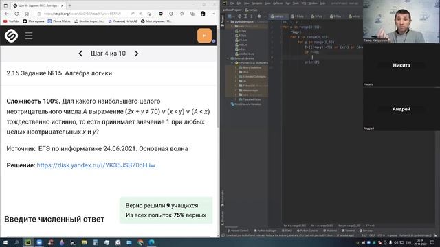 Видео решения (разбор) 15 задания ЕГЭ по информатике 24.06.2021. Основная волна смотреть онлайн